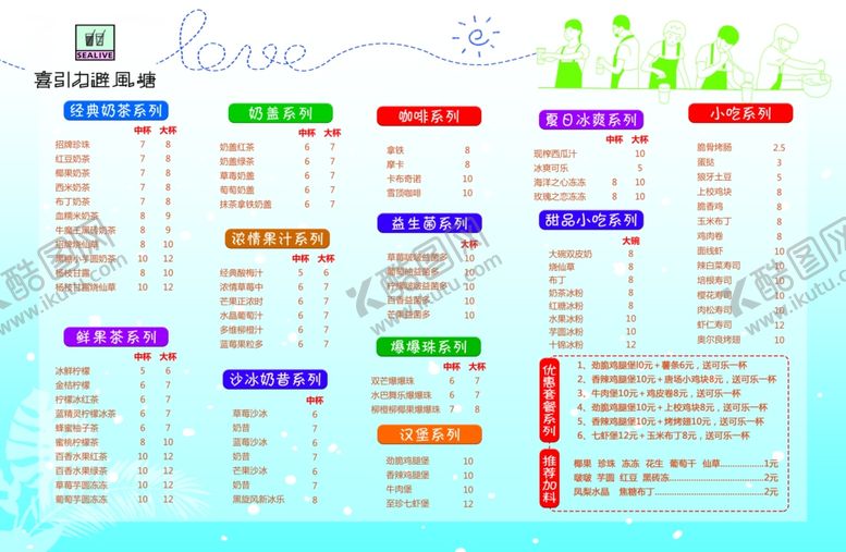 编号：74833610111052538447【酷图网】源文件下载-菜单