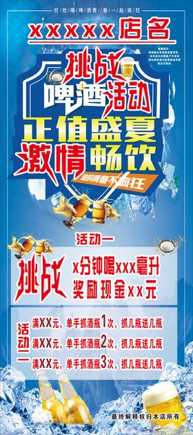 编号：21345009241419276750【酷图网】源文件下载-2023啤酒龙虾节活动展板海报