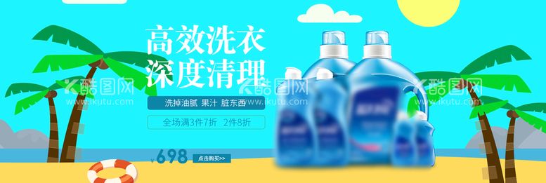 编号：54025611160750459200【酷图网】源文件下载-日用品轮播图