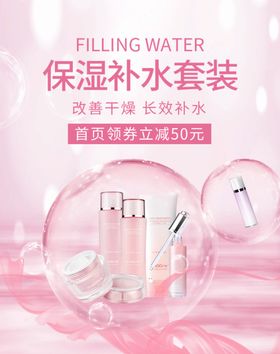 化妆品海报