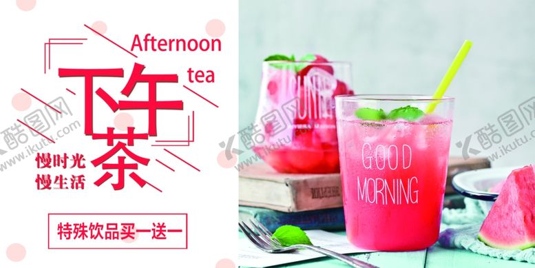 编号：97640905061329038206【酷图网】源文件下载-饮品代金券