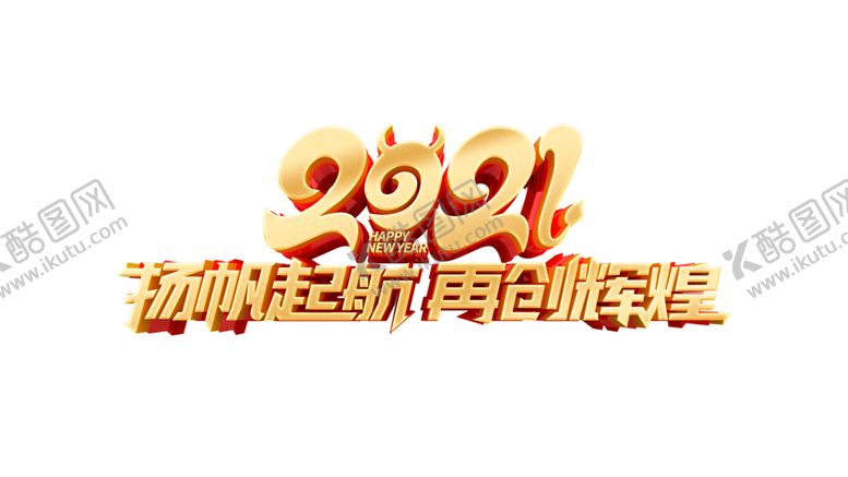 编号：54945603280000396553【酷图网】源文件下载-年会