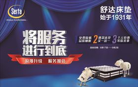 美国舒达床垫特价牌