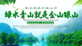 保护环境