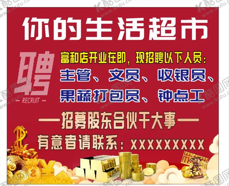 编号：85488704131228324382【酷图网】源文件下载-招牌