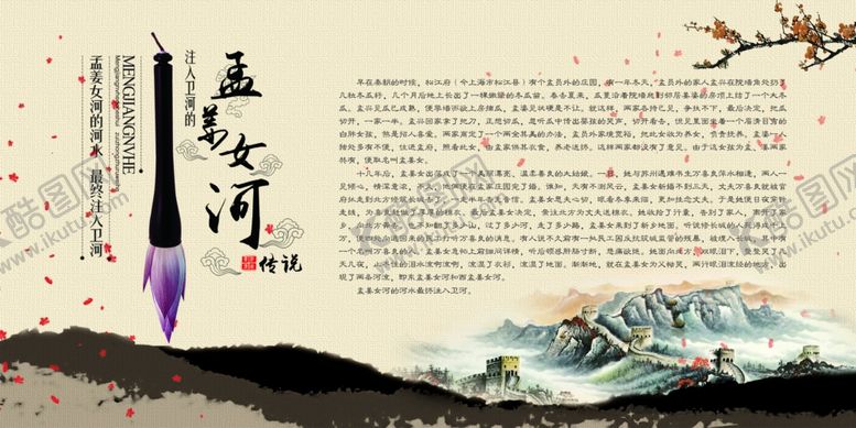 编号：24789701132200421616【酷图网】源文件下载-城市宣传展板