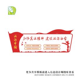党务公告栏