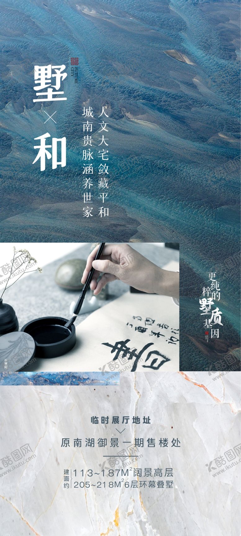 编号：23522601260319054351【酷图网】源文件下载-叠墅微信海报