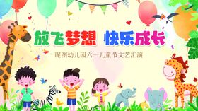 放飞梦想快乐成长插画