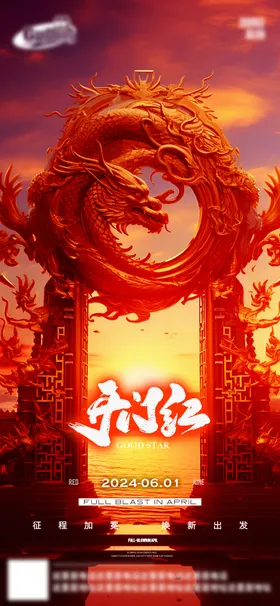 酒吧日常活动宣传创意海报赛博朋克转场会员充值水