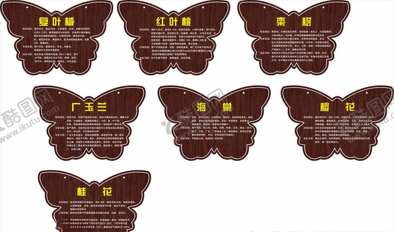 编号：15059305141853571527【酷图网】源文件下载-造型牌
