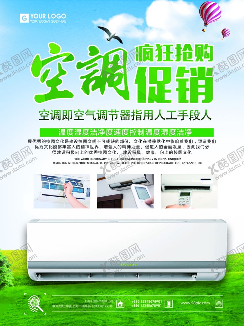 编号：54172309232040057531【酷图网】源文件下载-电器海报家电海报促销海报