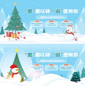 圣诞节主视觉