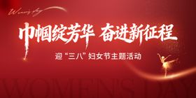 妇女节背景板