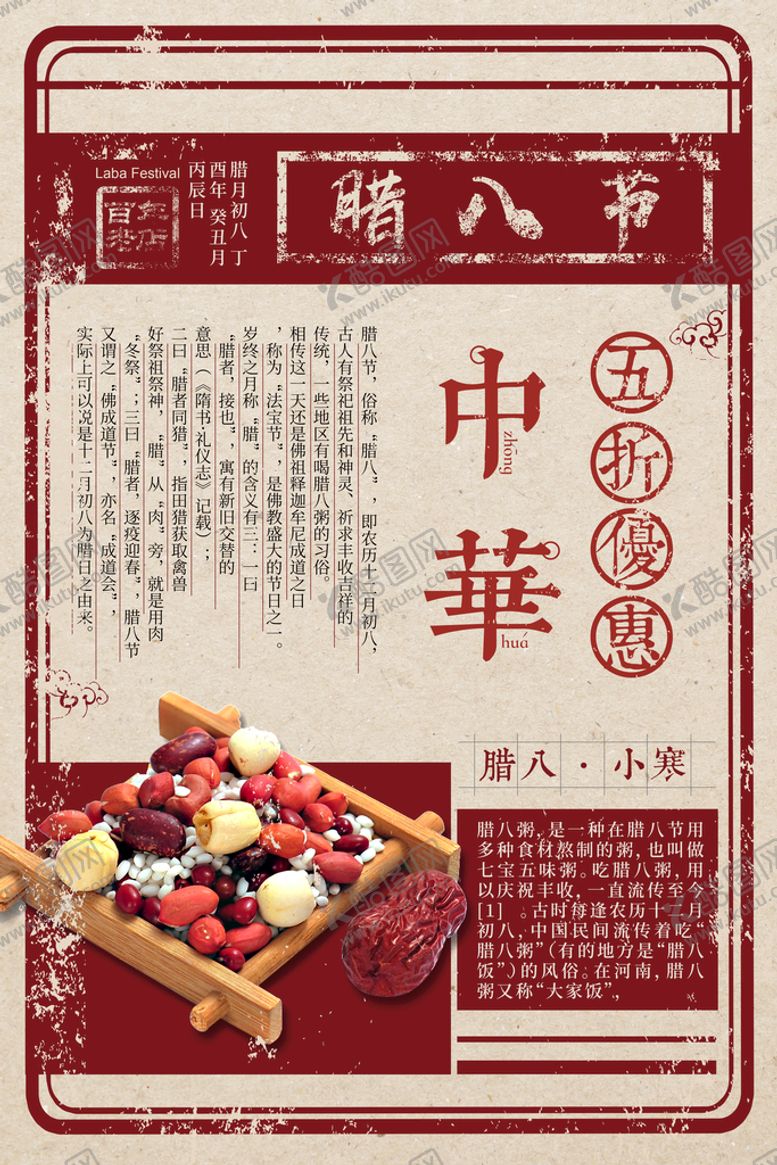 编号：80164509182153277625【酷图网】源文件下载-复古海报
