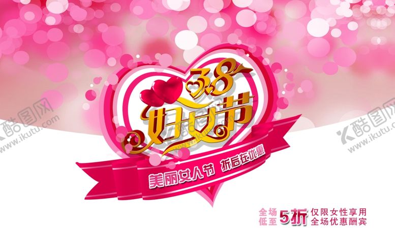 编号：20986010100446225897【酷图网】源文件下载-三八妇女节