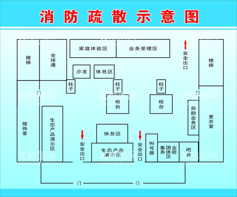 编号：12434810190723517801【酷图网】源文件下载-消防疏散图