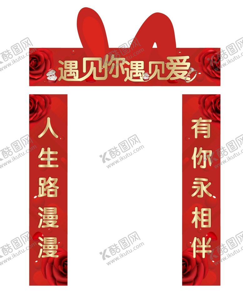 编号：39270910181958102835【酷图网】源文件下载-情人节促销门头