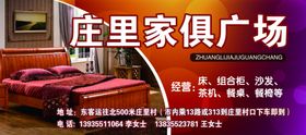 西联家具广场