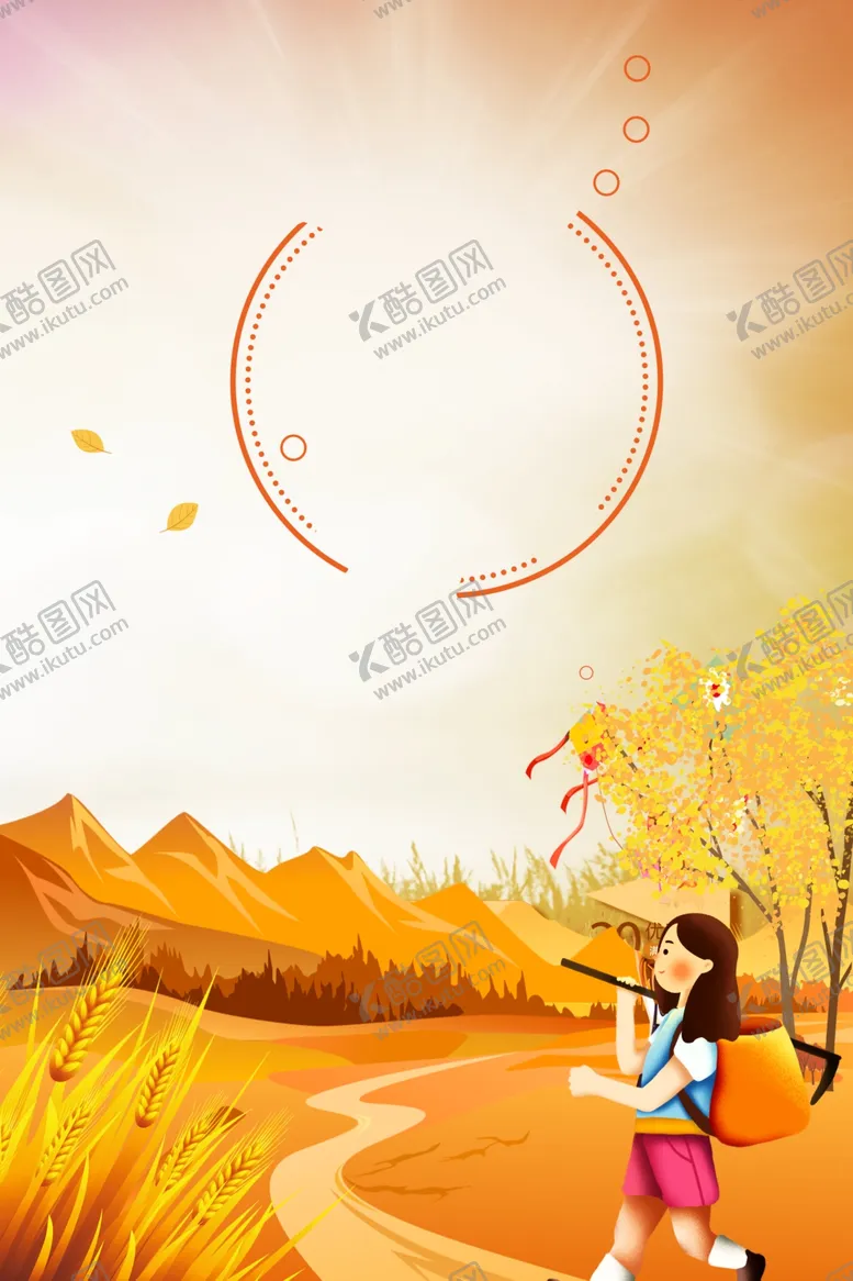 编号：28622106250503551975【酷图网】源文件下载-金秋背景