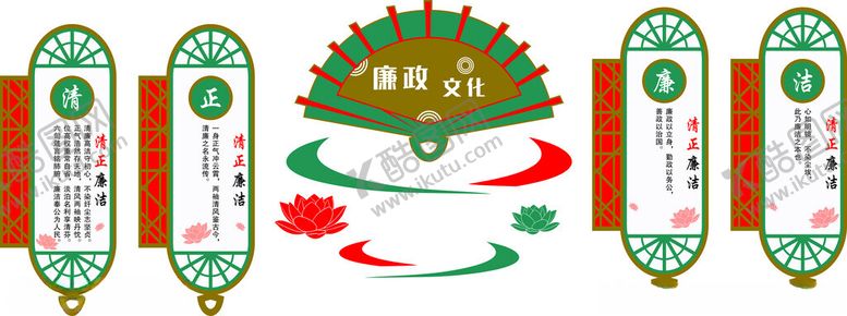 编号：37072611021331214099【酷图网】源文件下载-廉政文化墙