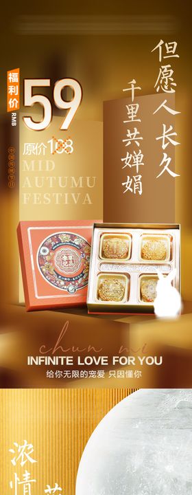 月饼海报