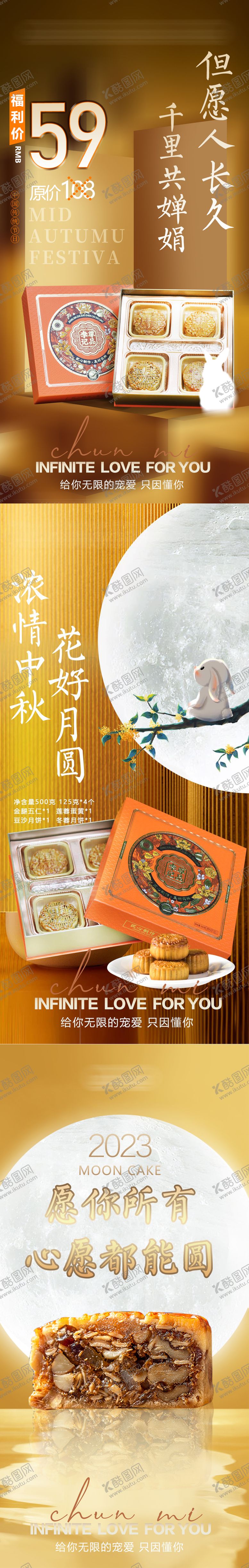 编号：71820210260003064219【酷图网】源文件下载-月饼海报