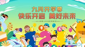儿童欢乐运动活动场景