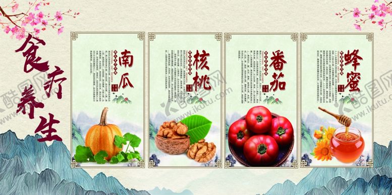 编号：37993502021425249554【酷图网】源文件下载-养生海报