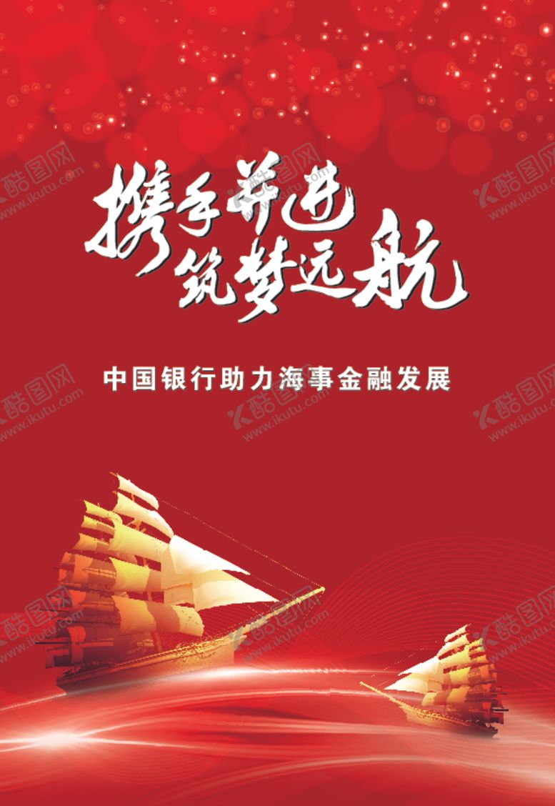 编号：54968710031433288135【酷图网】源文件下载-红色单页