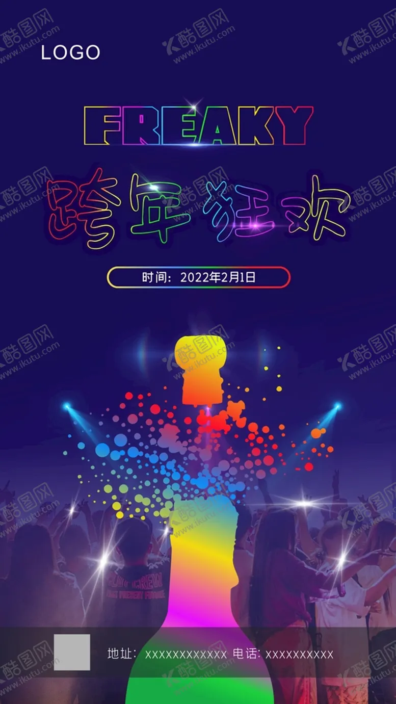 编号：50936510170409356849【酷图网】源文件下载-跨年酒吧海报