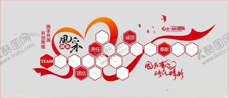 编号：37889602231143061426【酷图网】源文件下载-员工风采团队