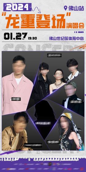 酒吧夜店明星嘉宾DJ演出海报