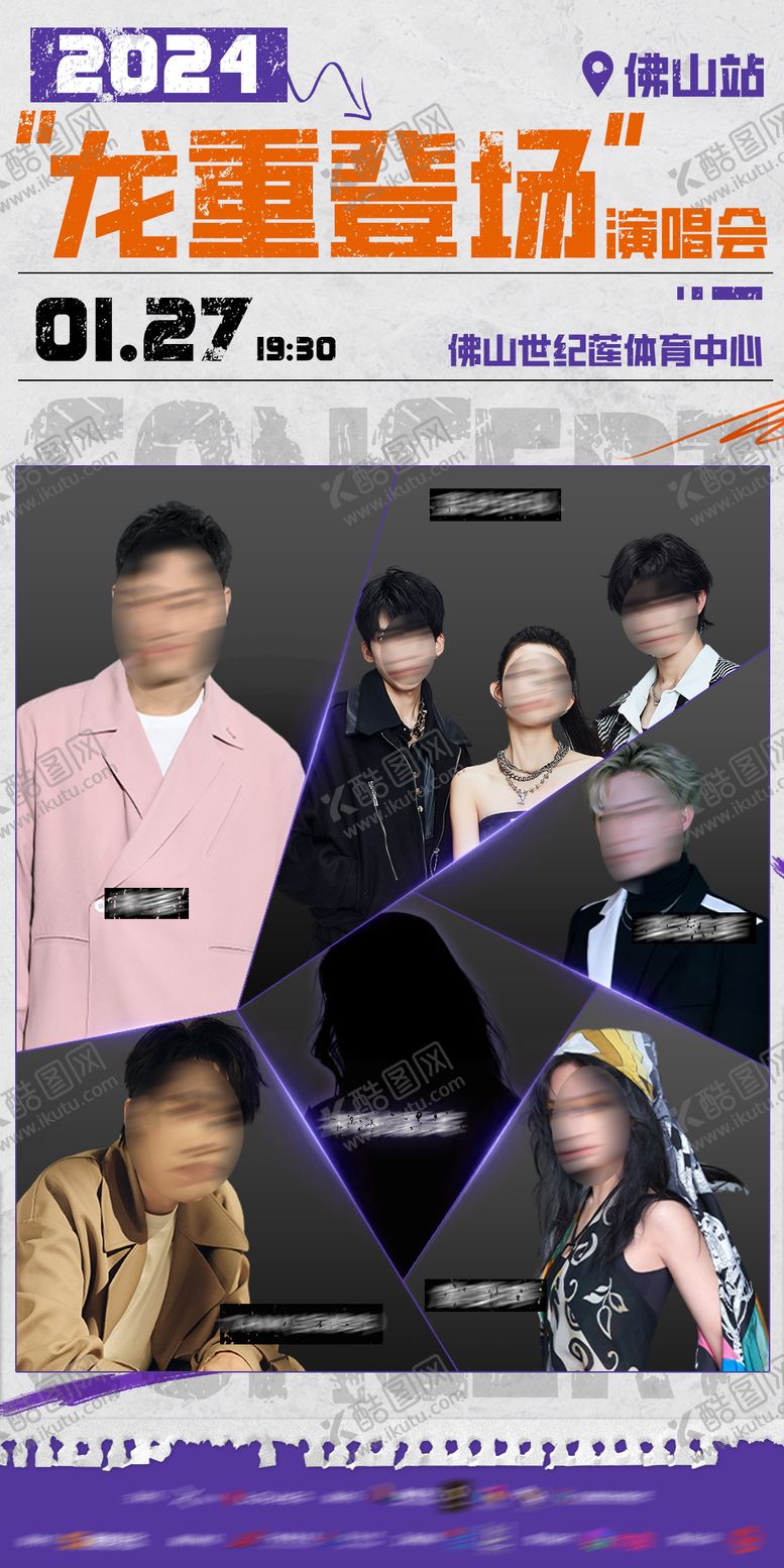 编号：14541904131636378215【酷图网】源文件下载-酒吧夜店明星嘉宾DJ演出海报