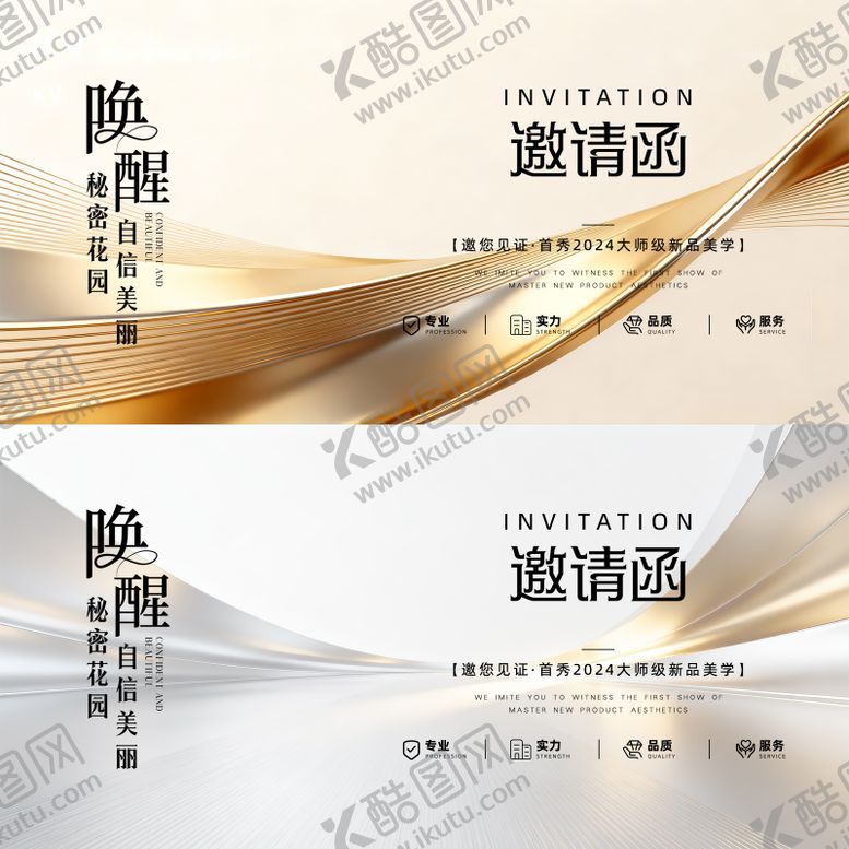 编号：88102006021410249328【酷图网】源文件下载-医美主形象