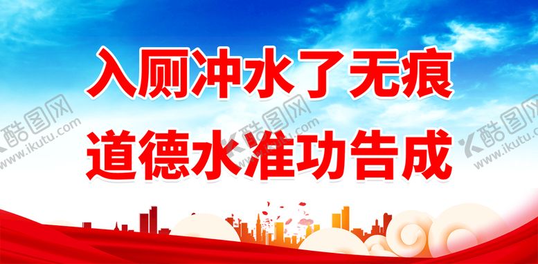 编号：13509709262014160695【酷图网】源文件下载-洗手间标语