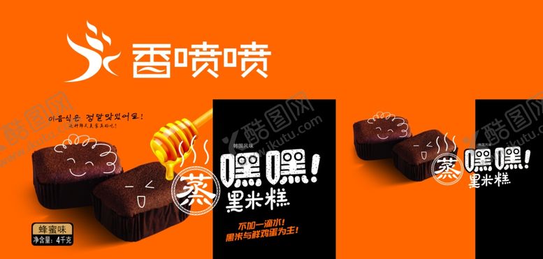 编号：18640106281435212304【酷图网】源文件下载-美食海报
