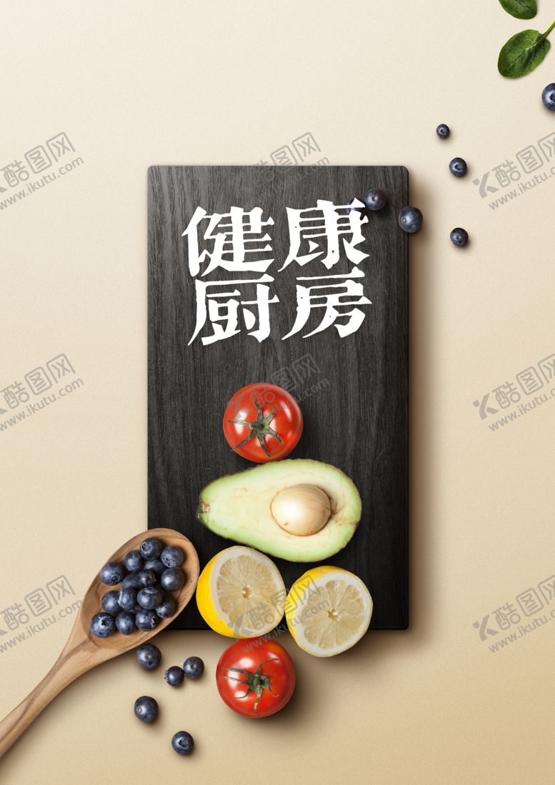 编号：25554110082348347607【酷图网】源文件下载-健康厨房