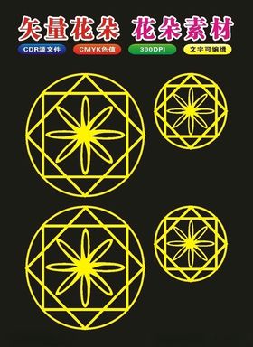矢量传统底纹复古花纹