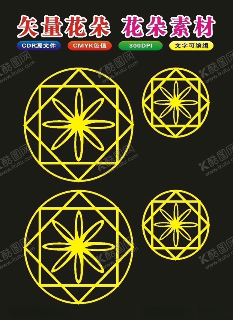 编号：24373407130821041470【酷图网】源文件下载-原创传统底纹花纹复古花纹