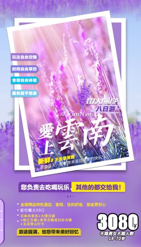 云南旅行旅游冬天