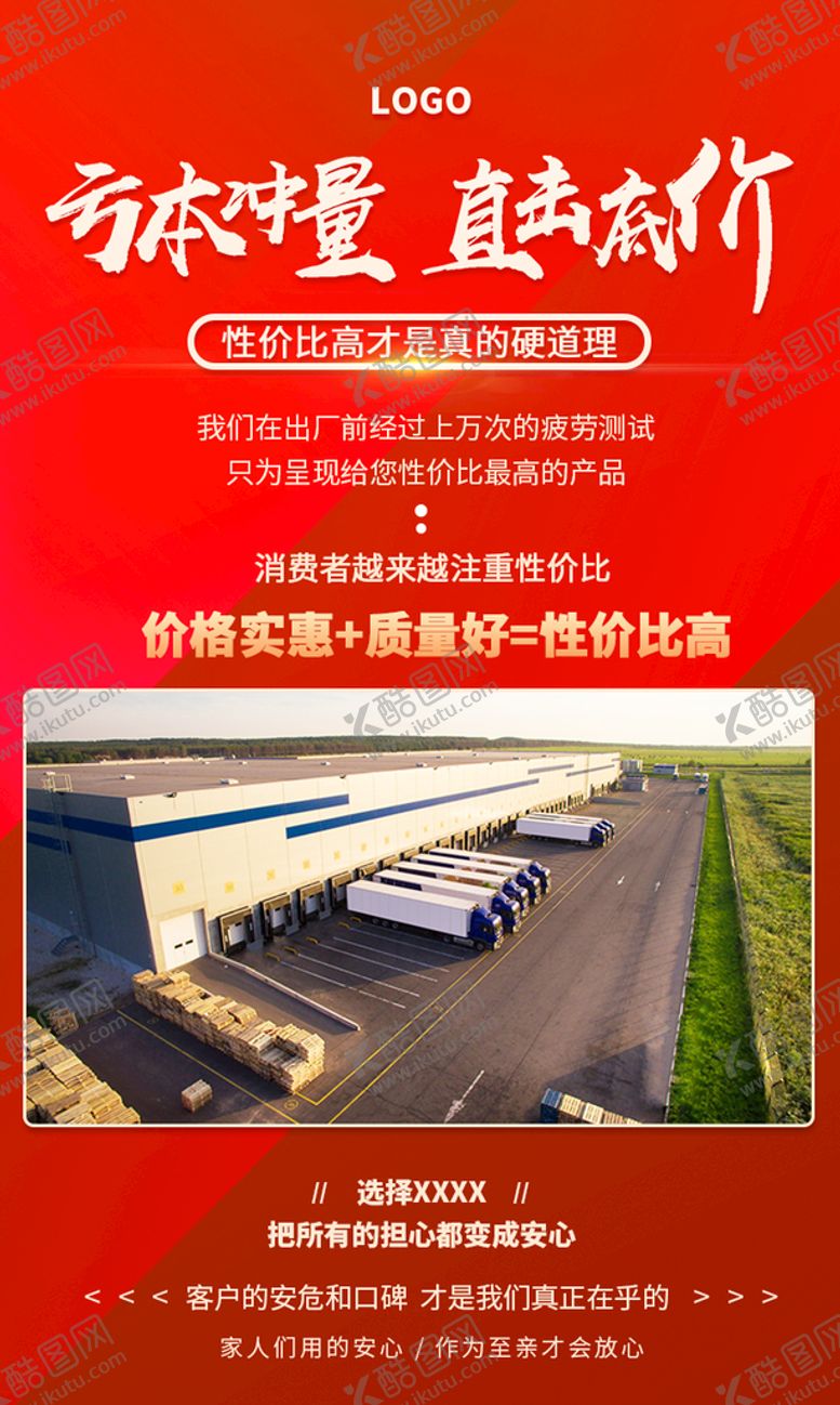 编号：14507610081616410815【酷图网】源文件下载-营销入口图