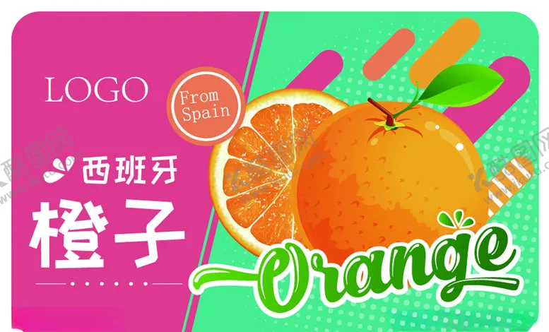 编号：31759106231428577403【酷图网】源文件下载-橙子设计