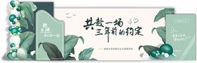结业 毕业 聚会 可乐激光字 