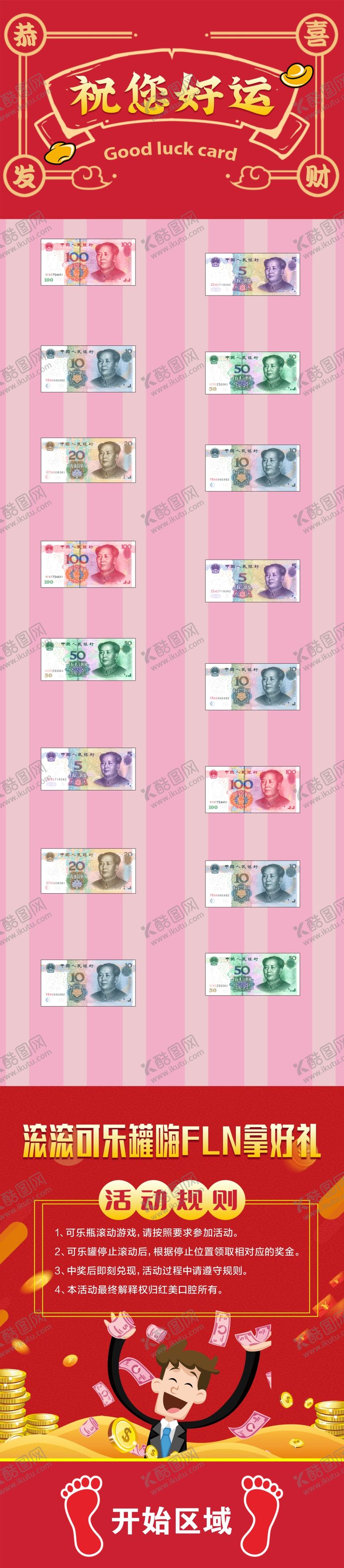 编号：48112302130348041313【酷图网】源文件下载-可乐瓶滚动游戏