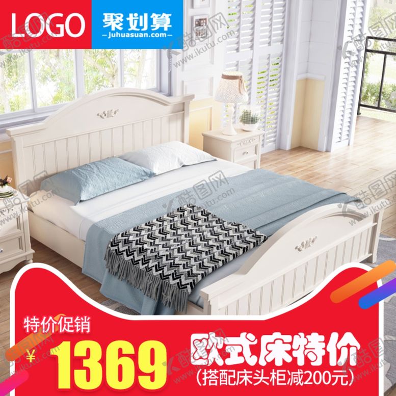 编号：38178609262040264601【酷图网】源文件下载-家具淘宝