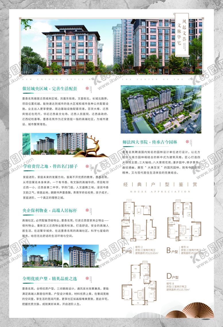 编号：80434410061116215125【酷图网】源文件下载-地产报