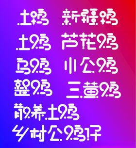 字体设计
