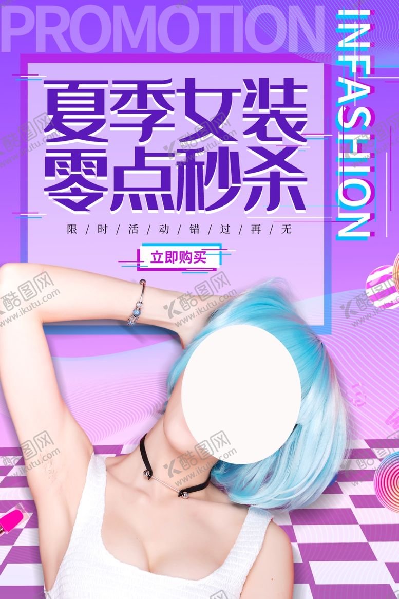 编号：11168905150410421460【酷图网】源文件下载-促销海报