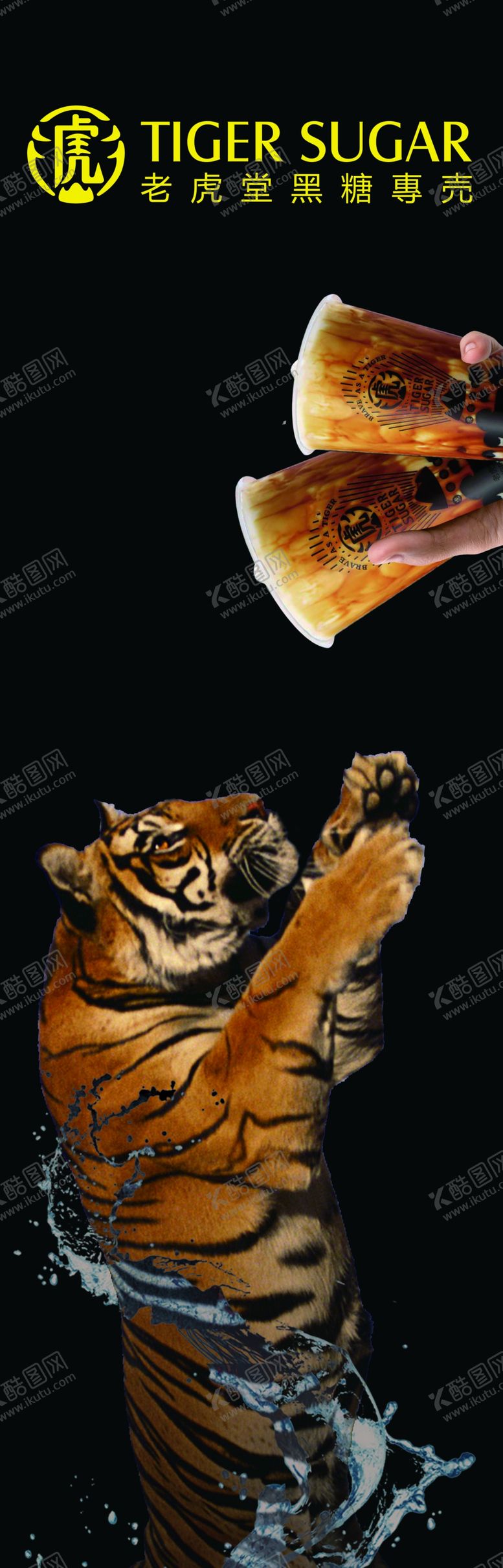 编号：73545509220112361723【酷图网】源文件下载-老虎堂